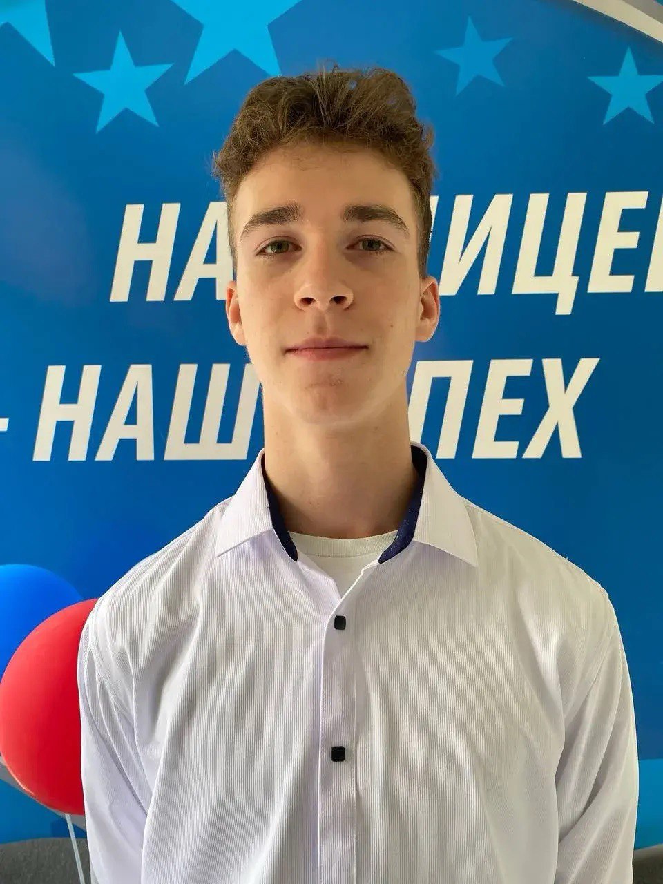 Лясников Евгений Александрович